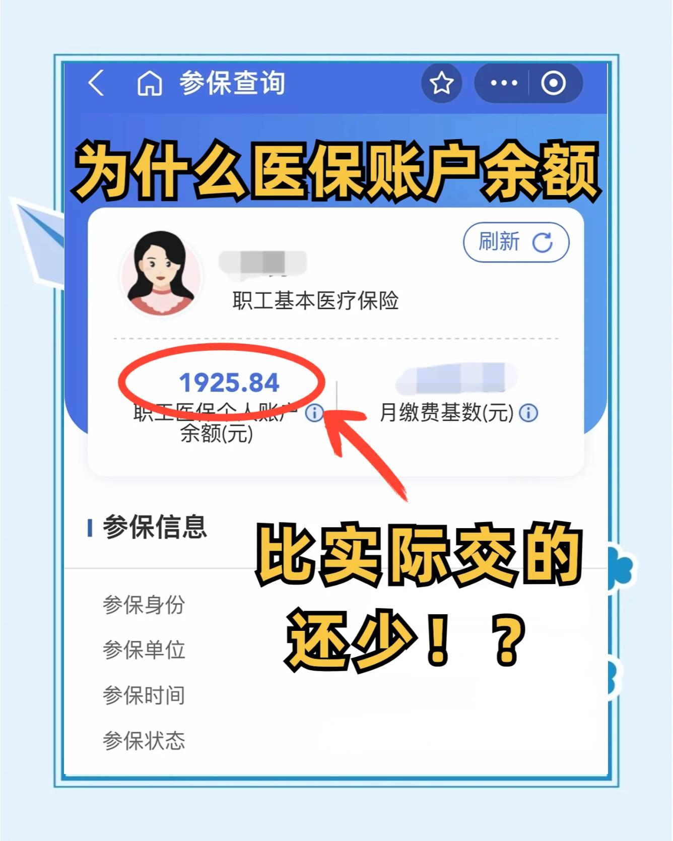 涉县最新医保卡余额回收联系方式方法分析(最方便真实的涉县医保卡余额出售方法)