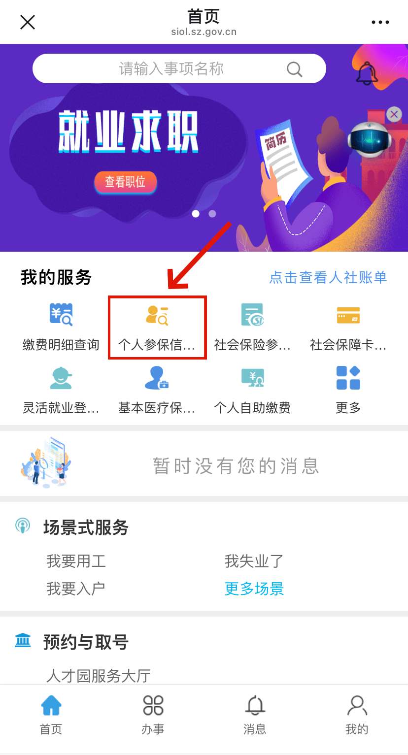 涉县最新24小时套社保卡微信方法分析(最方便真实的涉县24小时套社保卡 微信方法)