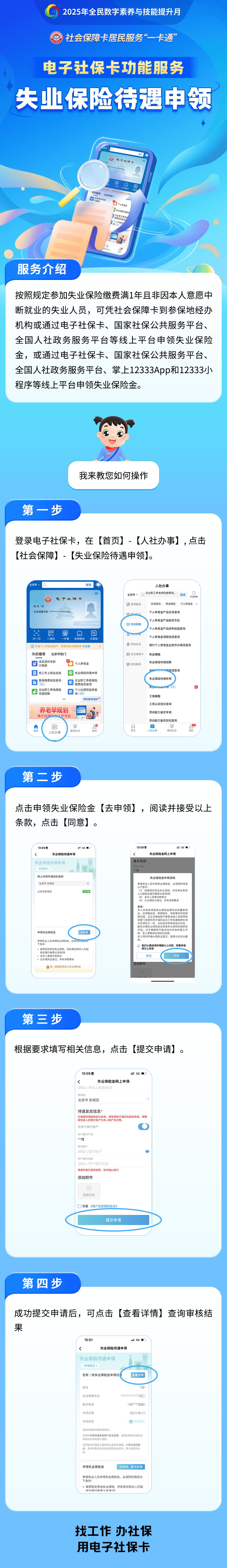 涉县最新24小时套社保卡微信烟台方法分析(最方便真实的涉县烟台 社保卡方法)